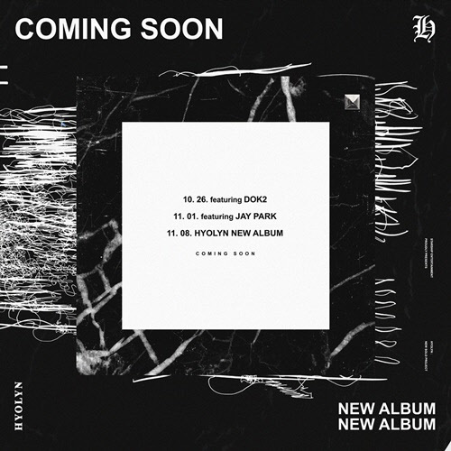 사진=스타쉽엔터테인먼트